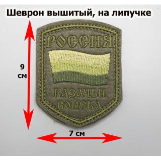Шеврон с ключом: что это значит и как его носить